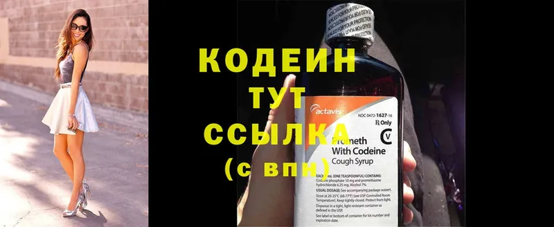 Кодеиновый сироп Lean Purple Drank  Шагонар 