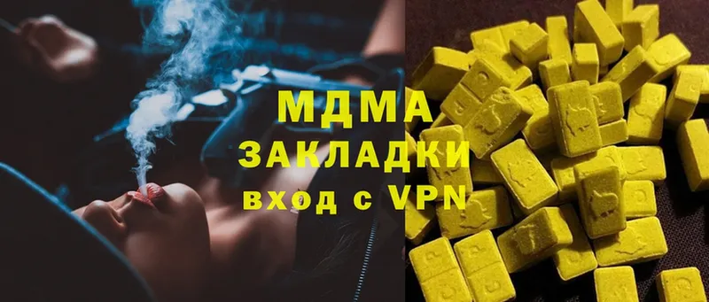 где купить наркоту  Шагонар  MDMA кристаллы 