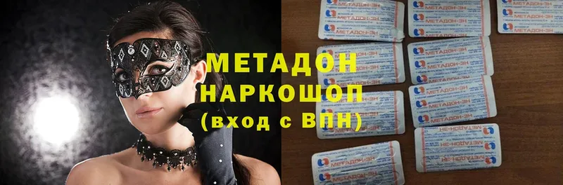 МЕТАДОН methadone  hydra ссылки  Шагонар 